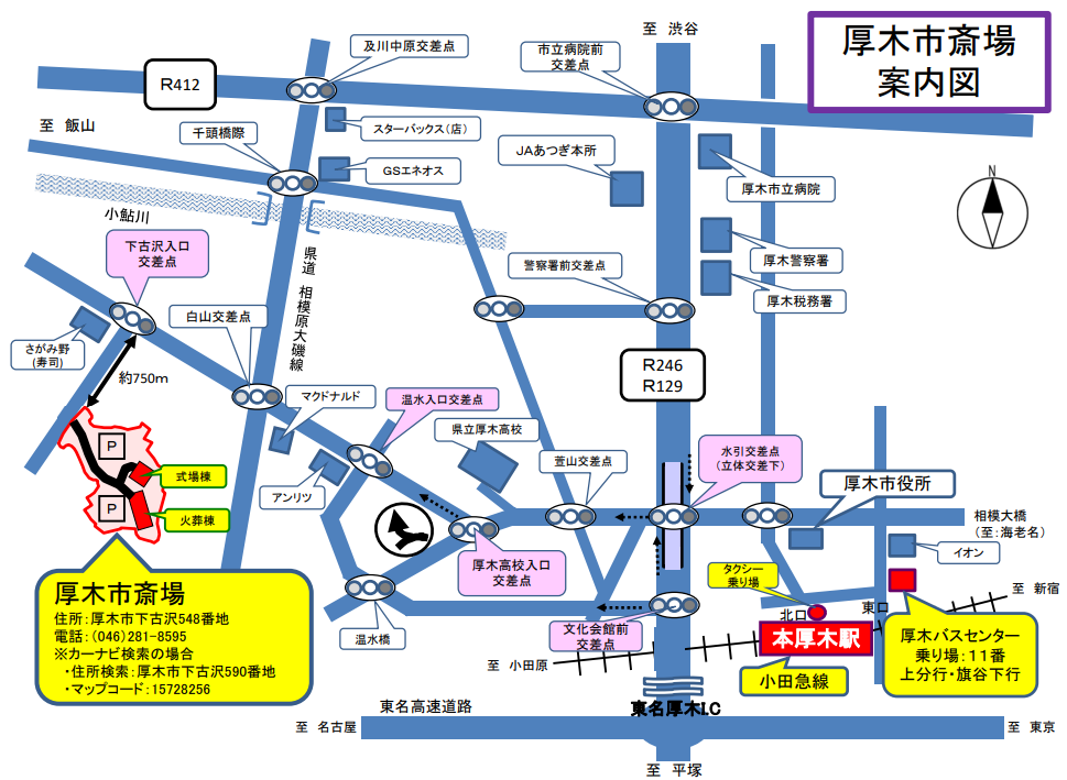 厚木市斎場の周辺地図